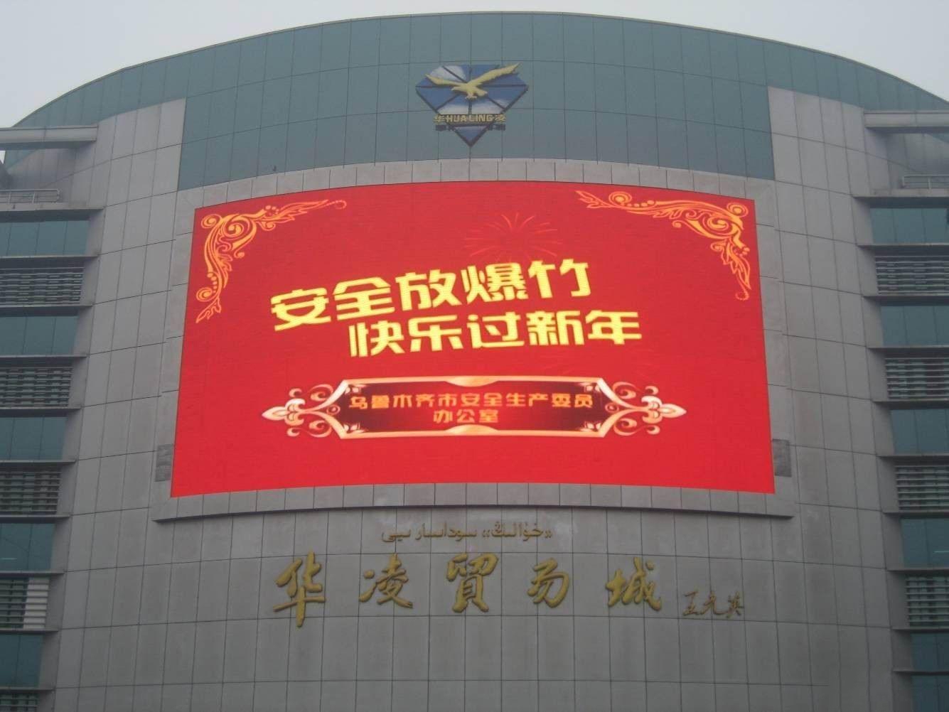 商場(chǎng)LED樓體廣告屏