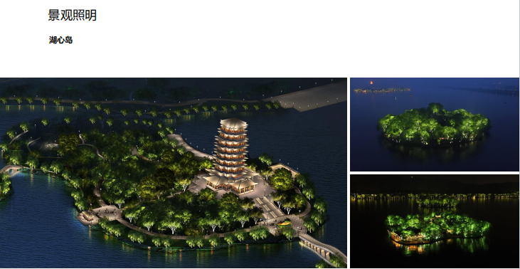 齊盛湖公園照明