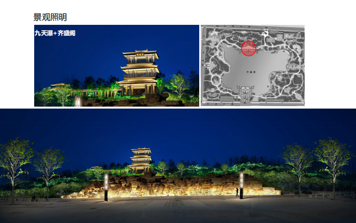 齊盛湖公園照明