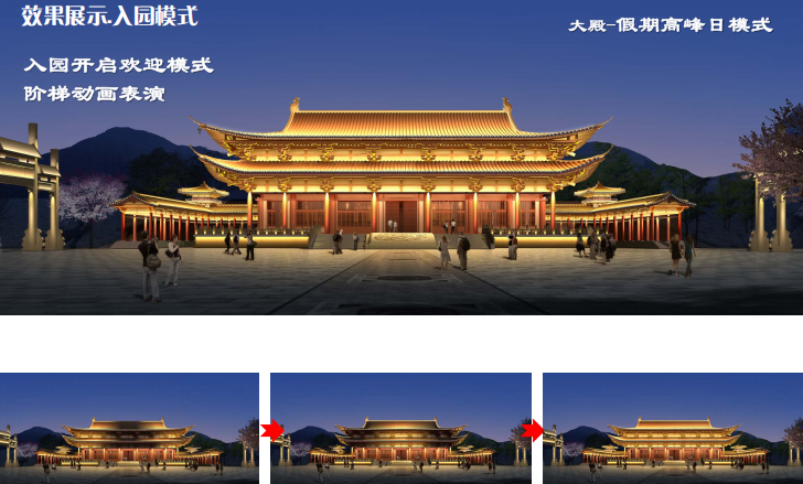 泰山石敢當(dāng)亮化項(xiàng)目