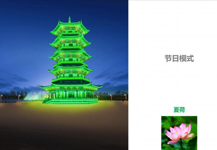月季公園亮化項(xiàng)目