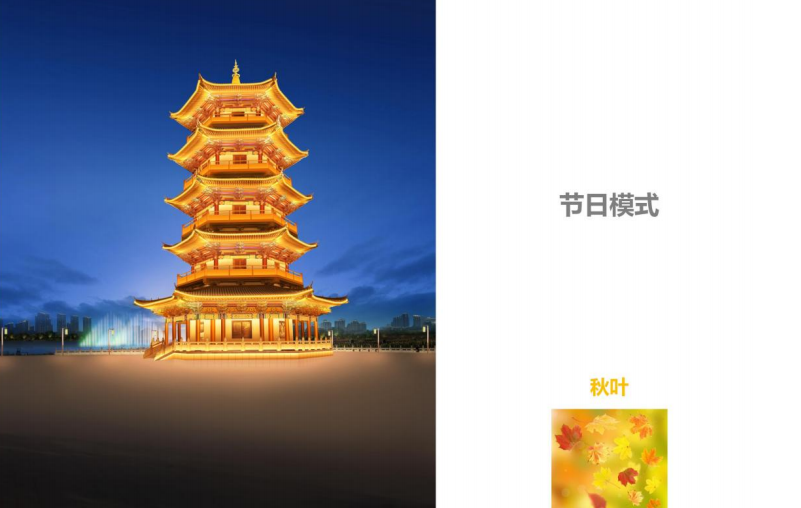 月季公園亮化項(xiàng)目