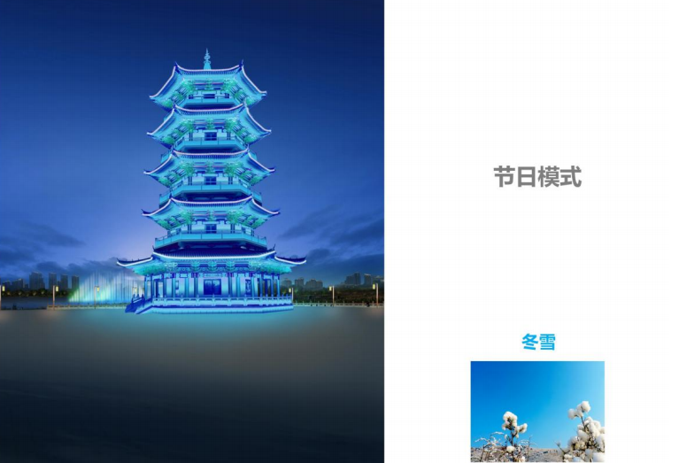 月季公園亮化項(xiàng)目