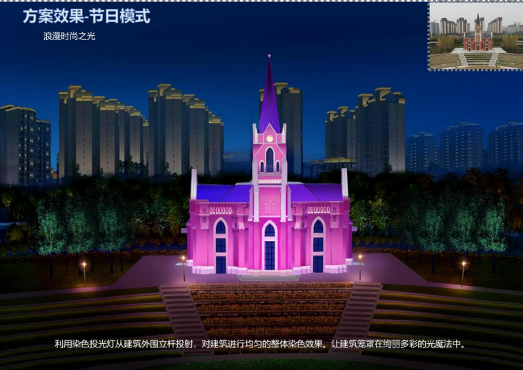 月季公園亮化項(xiàng)目